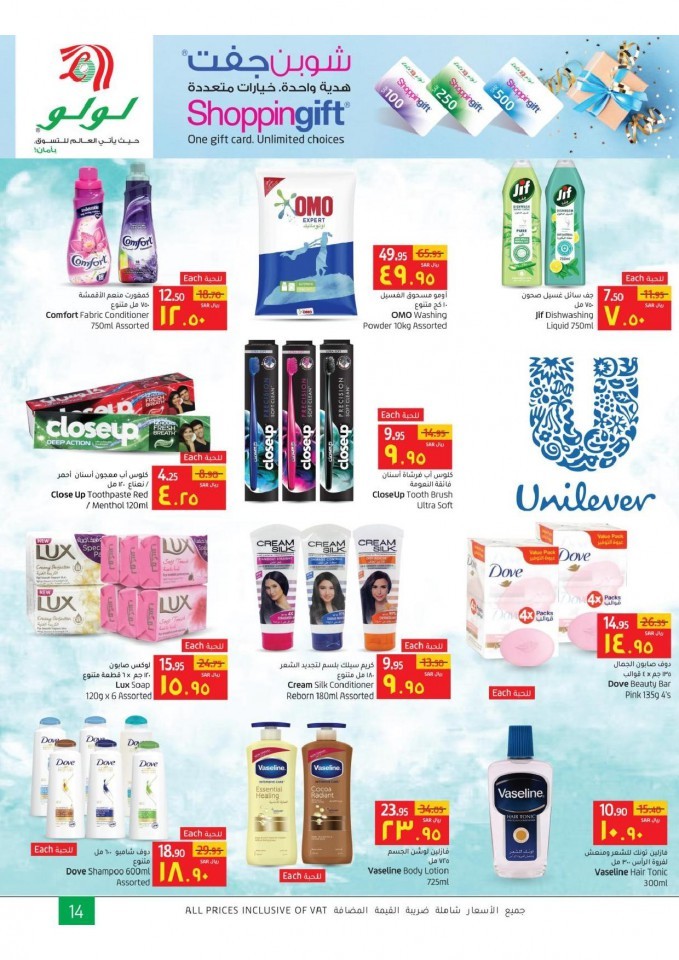 Lulu Dammam Anniversary Offers