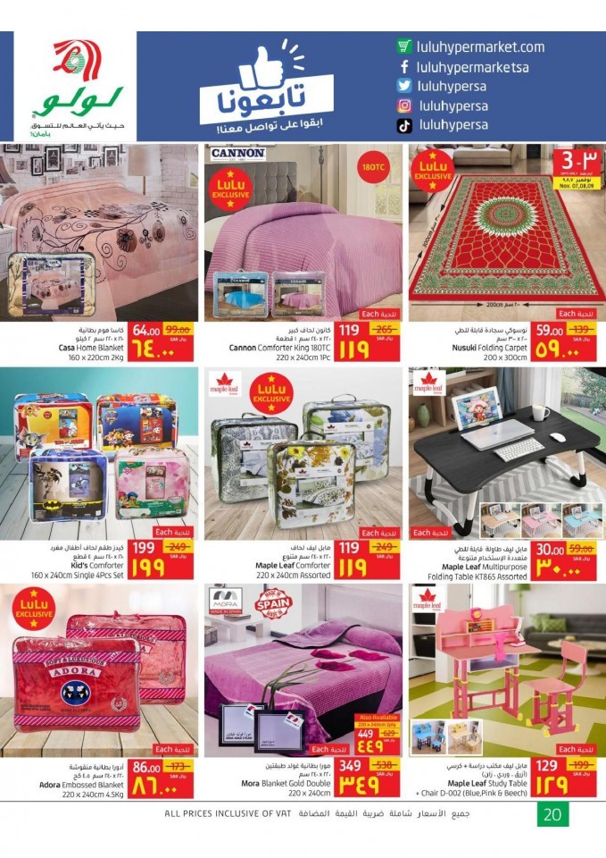 Lulu Dammam Anniversary Offers