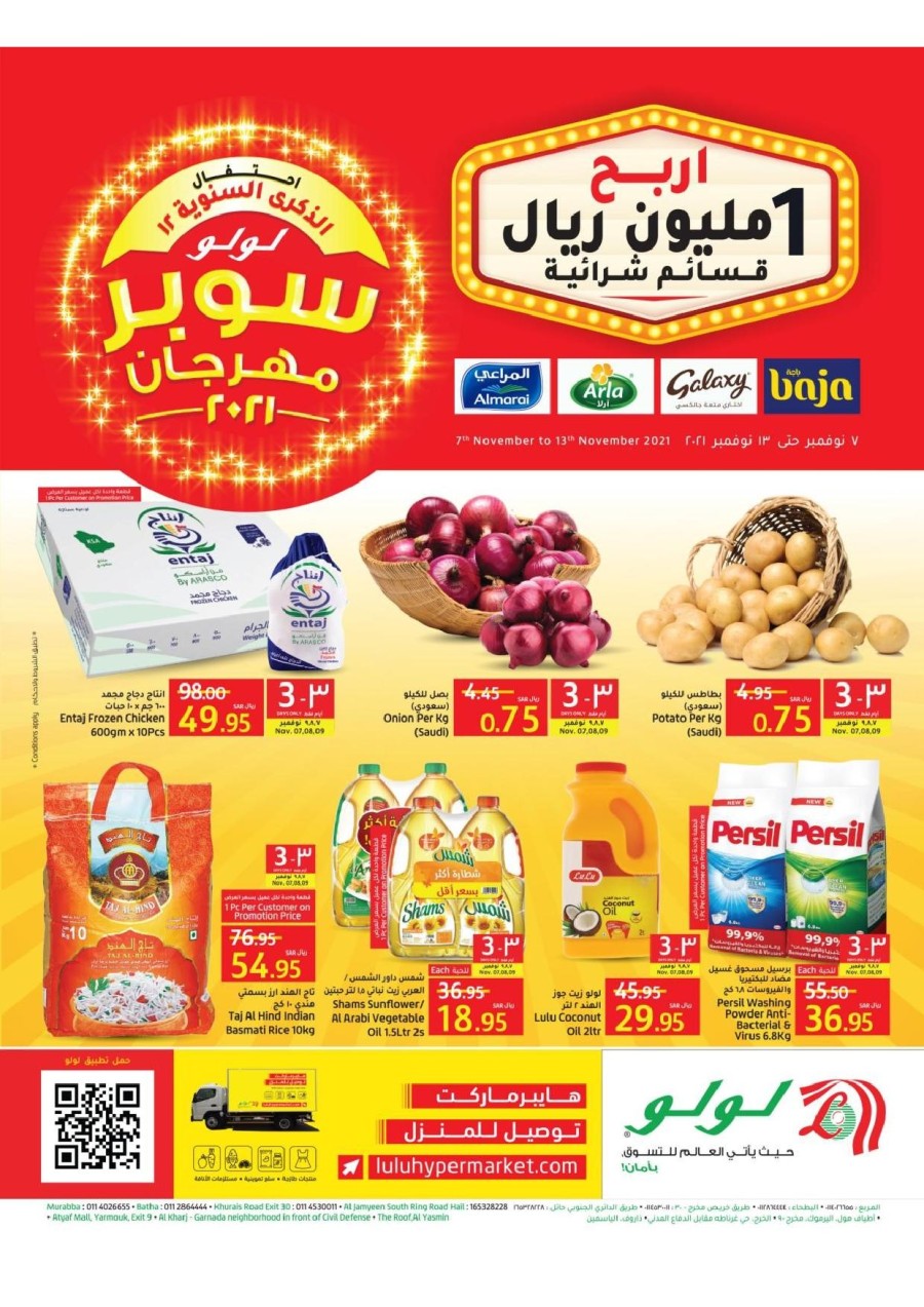 Lulu Riyadh Anniversary Promotion