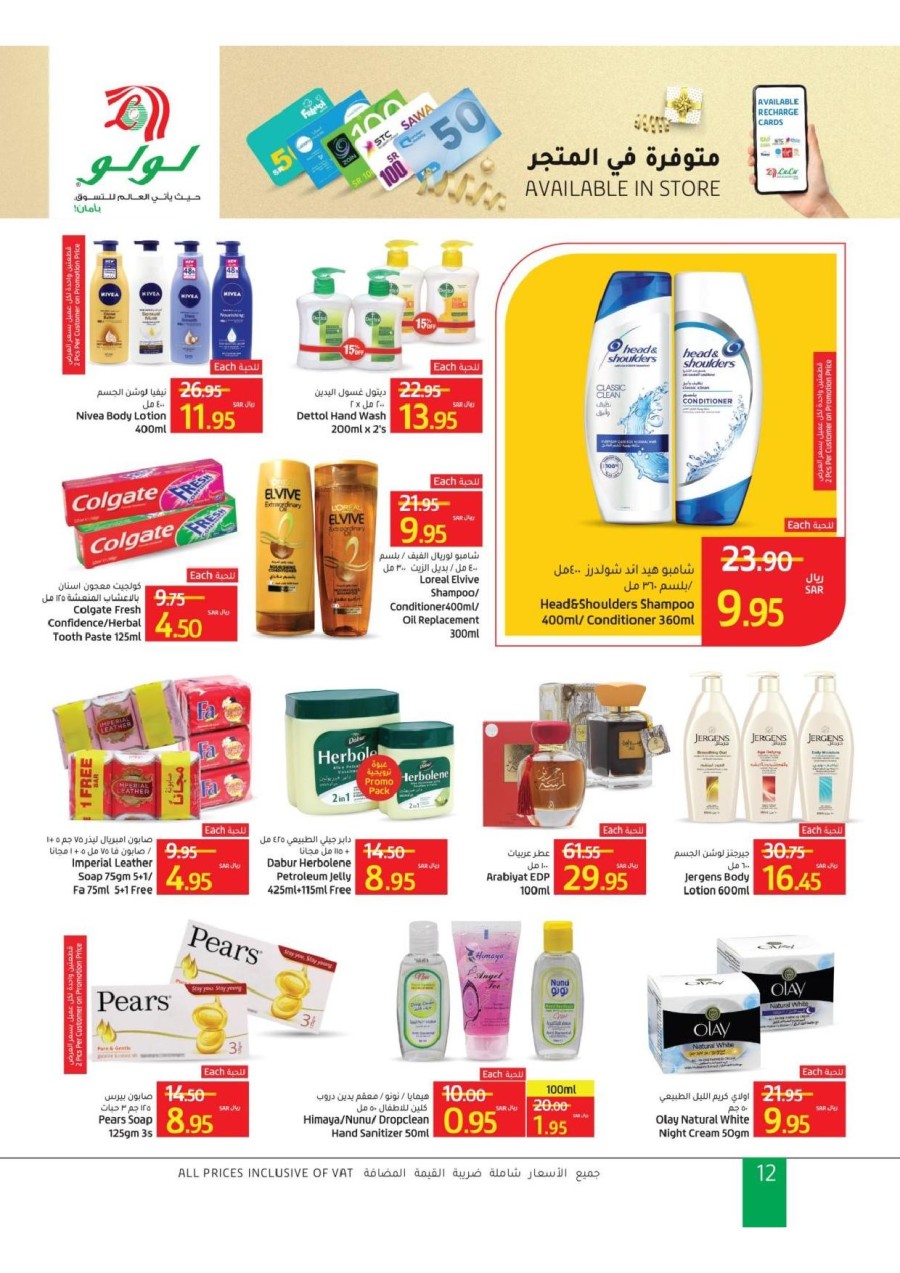 Lulu Riyadh Anniversary Promotion