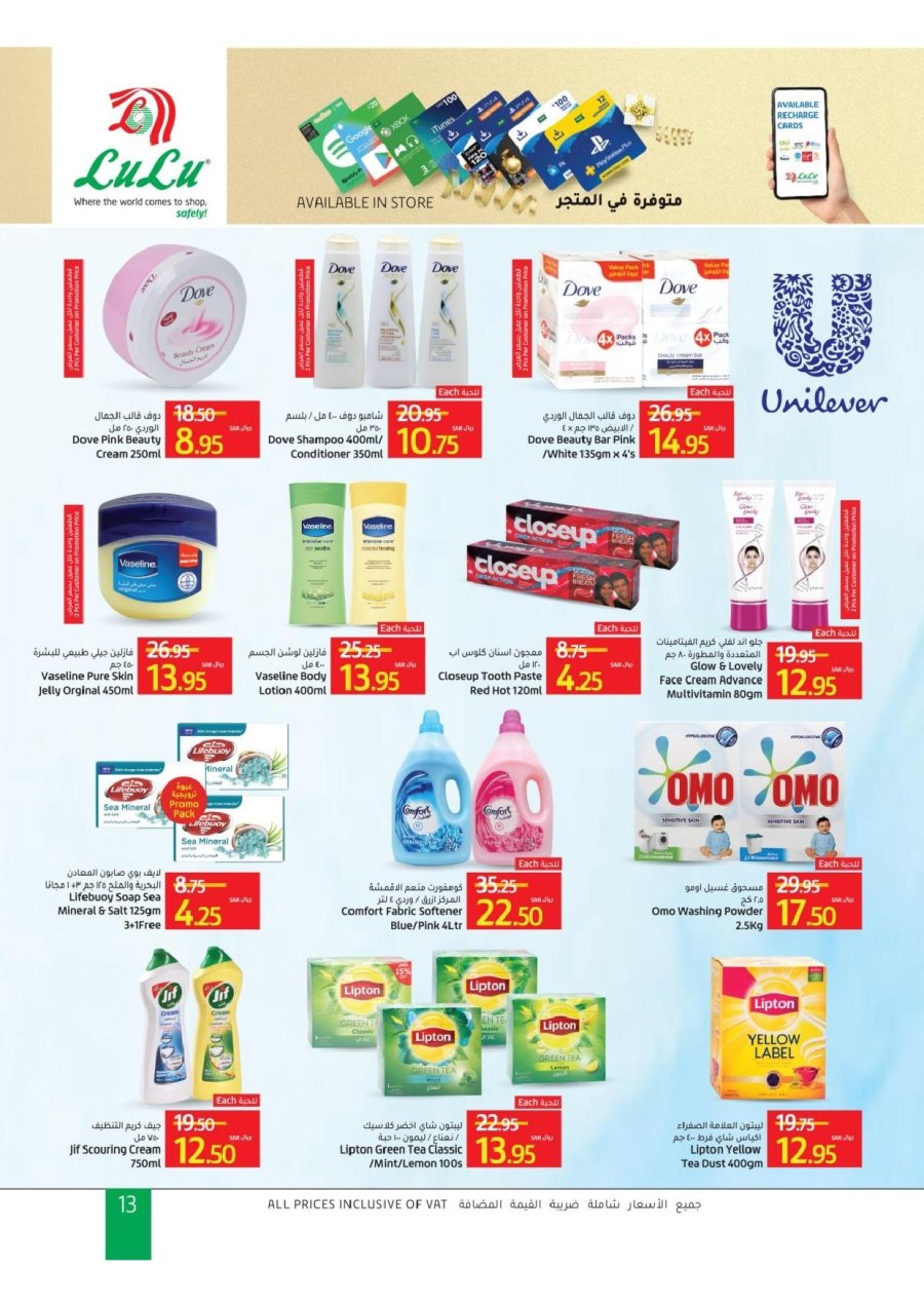 Lulu Riyadh Anniversary Promotion