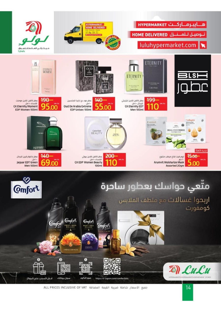 Lulu Riyadh Anniversary Promotion