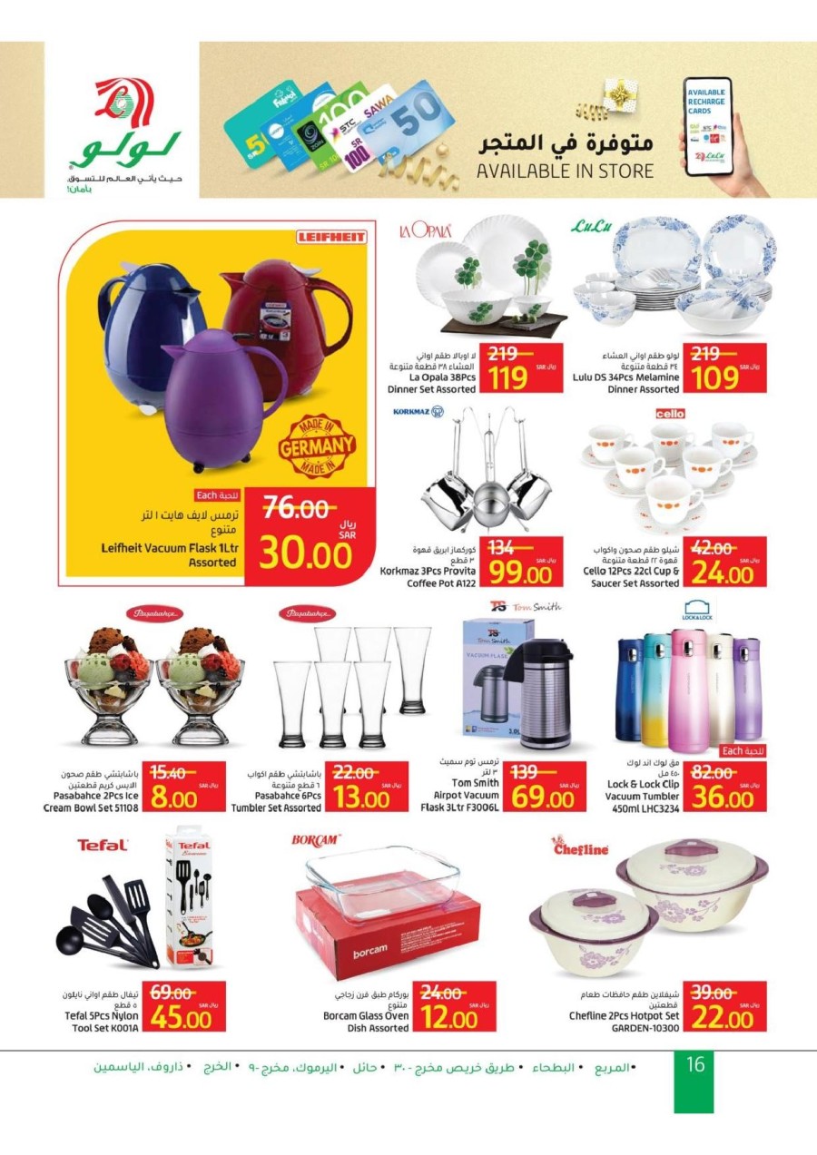 Lulu Riyadh Anniversary Promotion