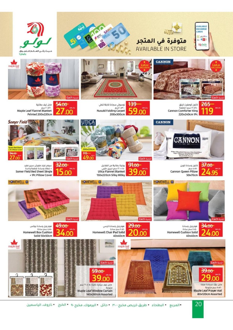 Lulu Riyadh Anniversary Promotion