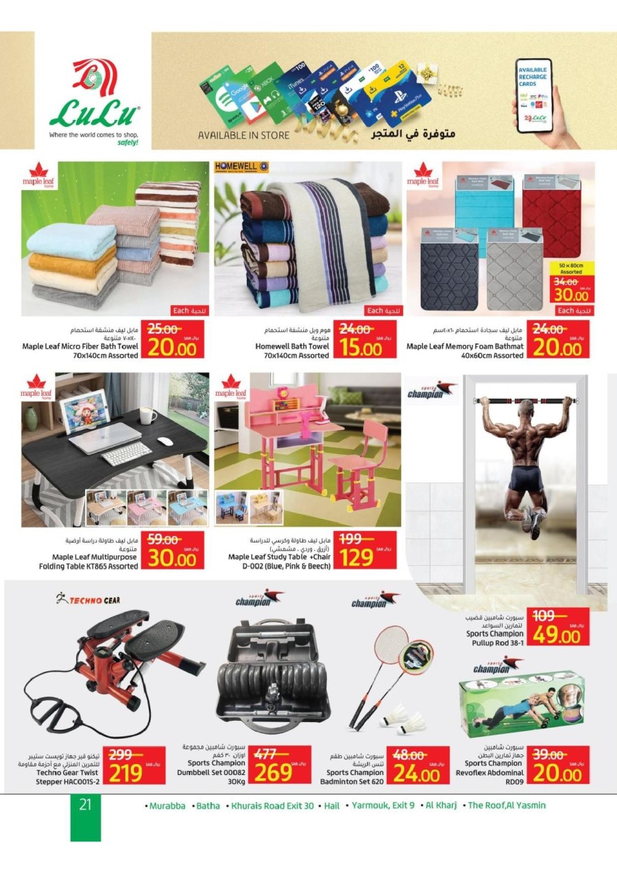 Lulu Riyadh Anniversary Promotion