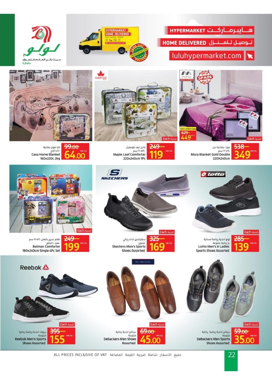 Lulu Riyadh Anniversary Promotion