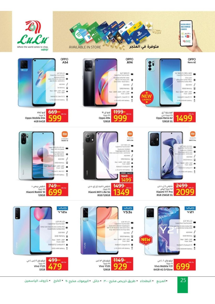 Lulu Riyadh Anniversary Promotion