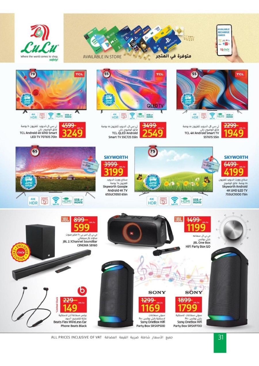 Lulu Riyadh Anniversary Promotion