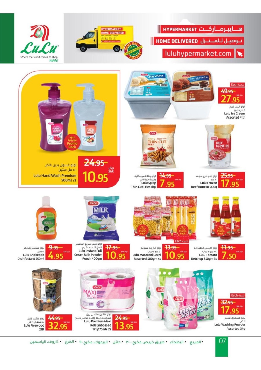 Lulu Riyadh Anniversary Promotion