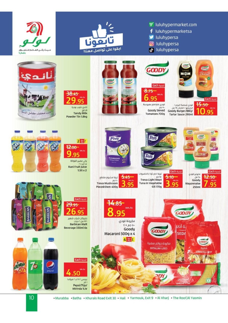 Lulu Riyadh Anniversary Promotion