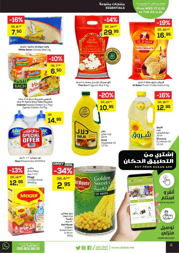 Dukan Lowest Prices Promotion