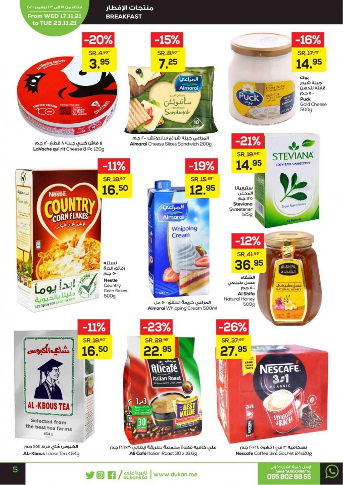 Dukan Lowest Prices Promotion