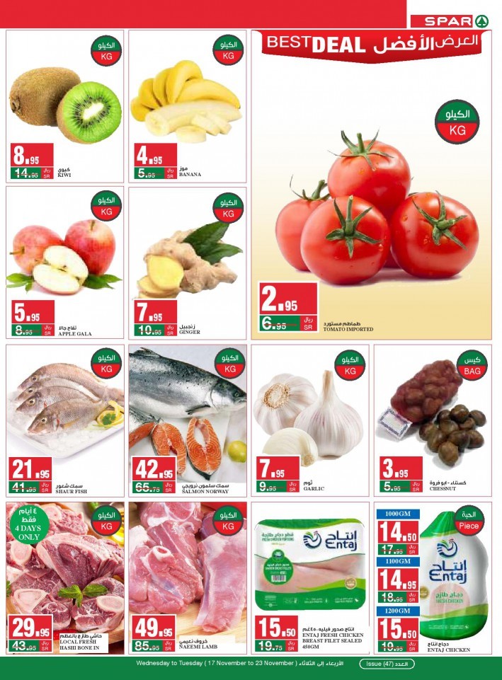 Spar Anniversary Great Offers