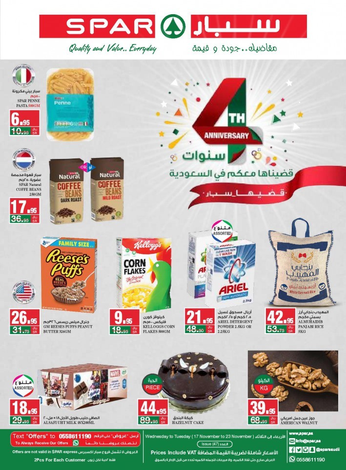 Spar Anniversary Great Offers