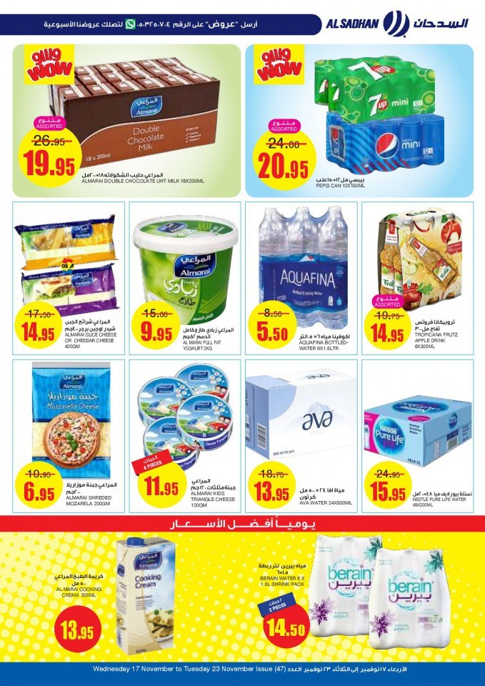 Al Sadhan Stores Weekly Deals