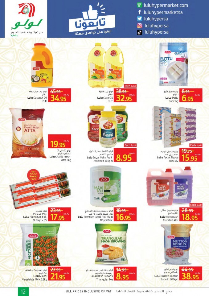 Jeddah & Tabuk Super Offers