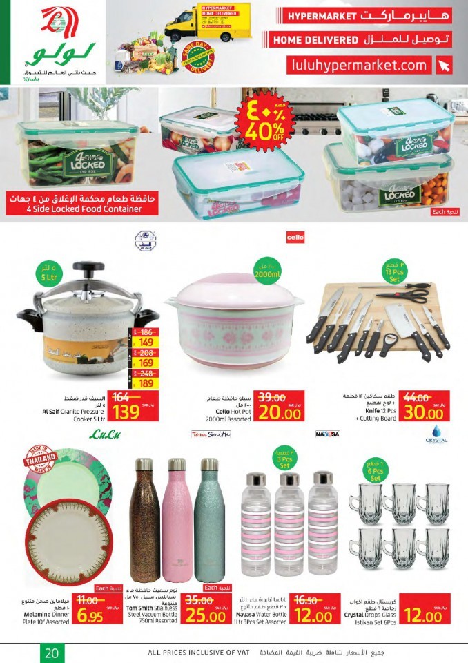 Jeddah & Tabuk Super Offers