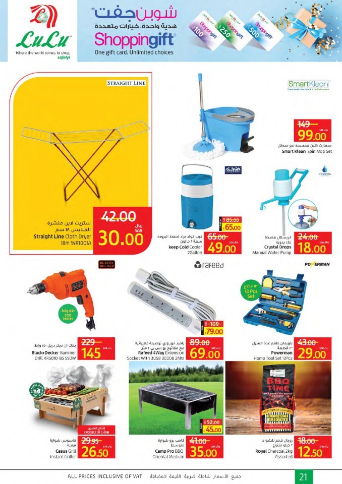 Jeddah & Tabuk Super Offers