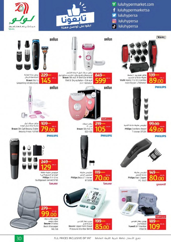 Jeddah & Tabuk Super Offers