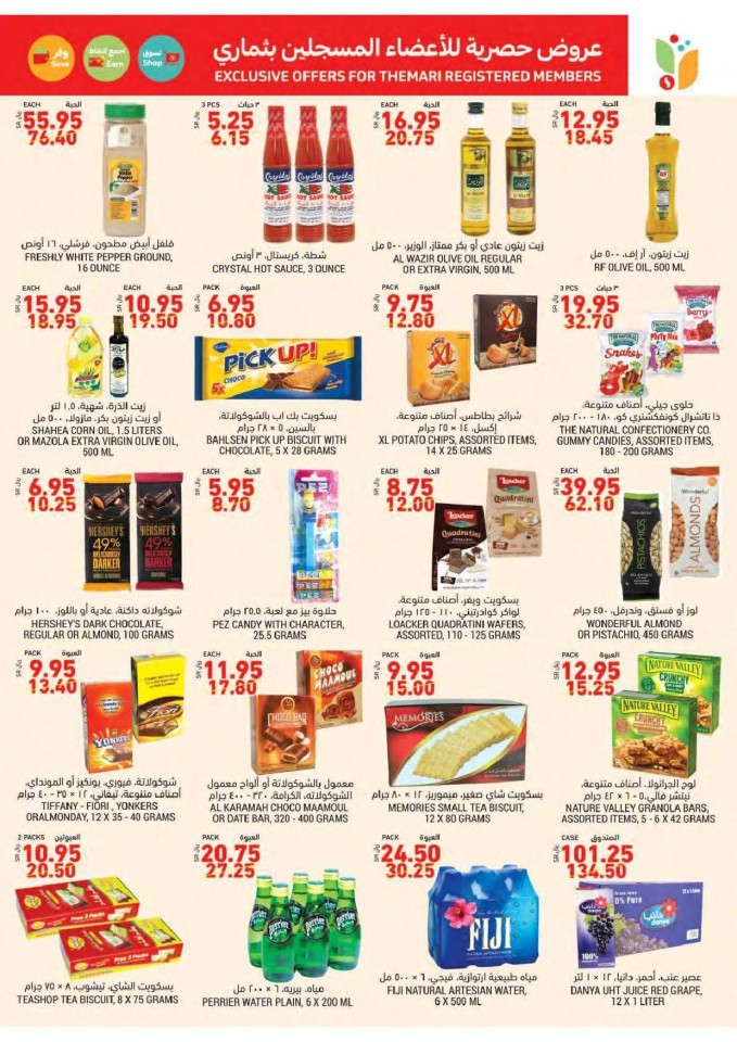 Tamimi Markets Great Promotions