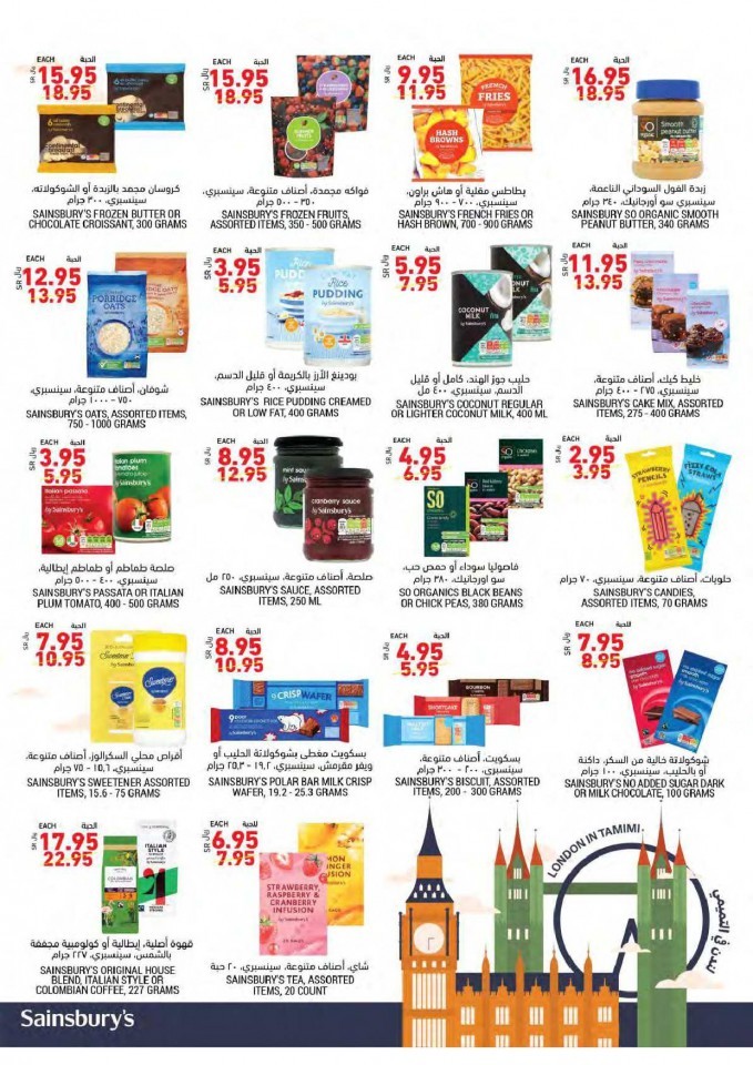Tamimi Markets Great Promotions