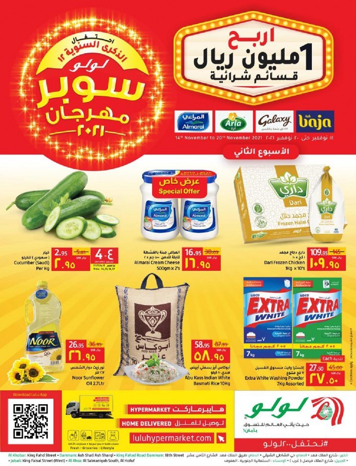 Lulu Dammam Super Offers