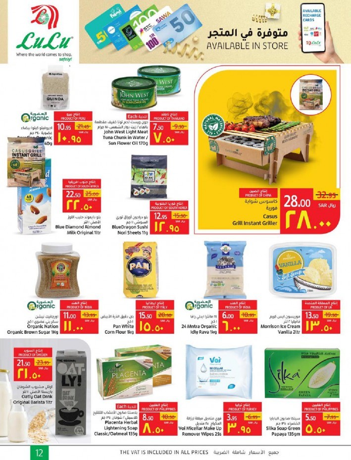 Lulu Dammam Super Offers