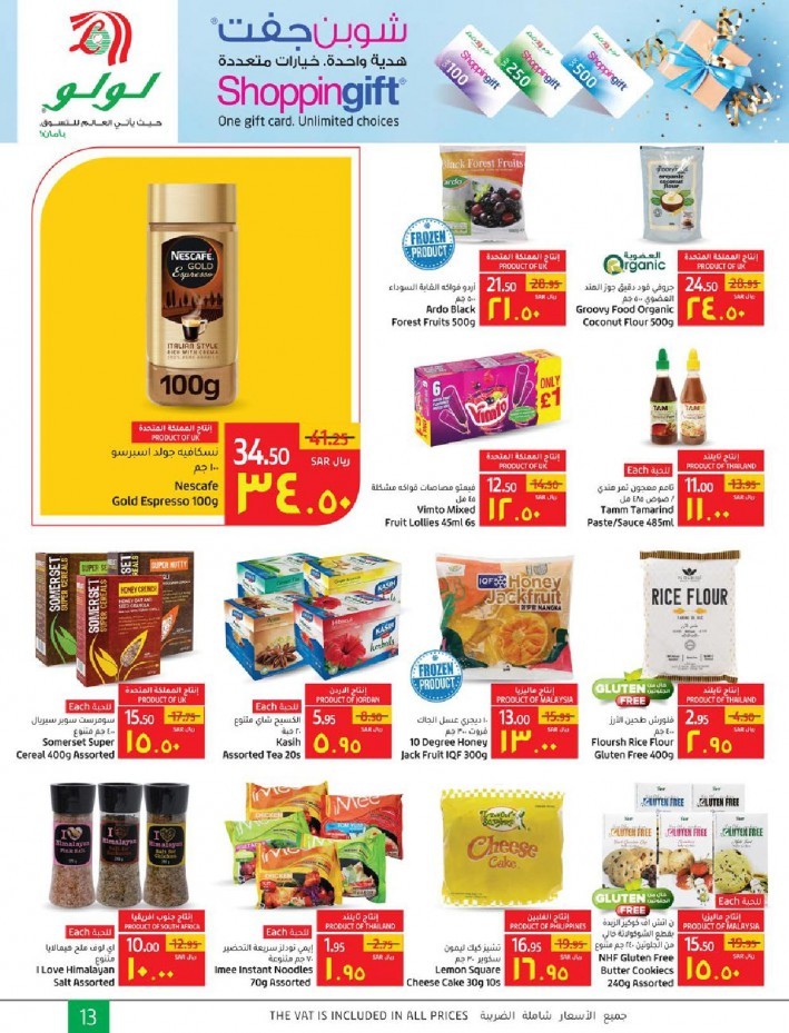 Lulu Dammam Super Offers