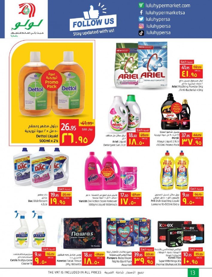 Lulu Dammam Super Offers