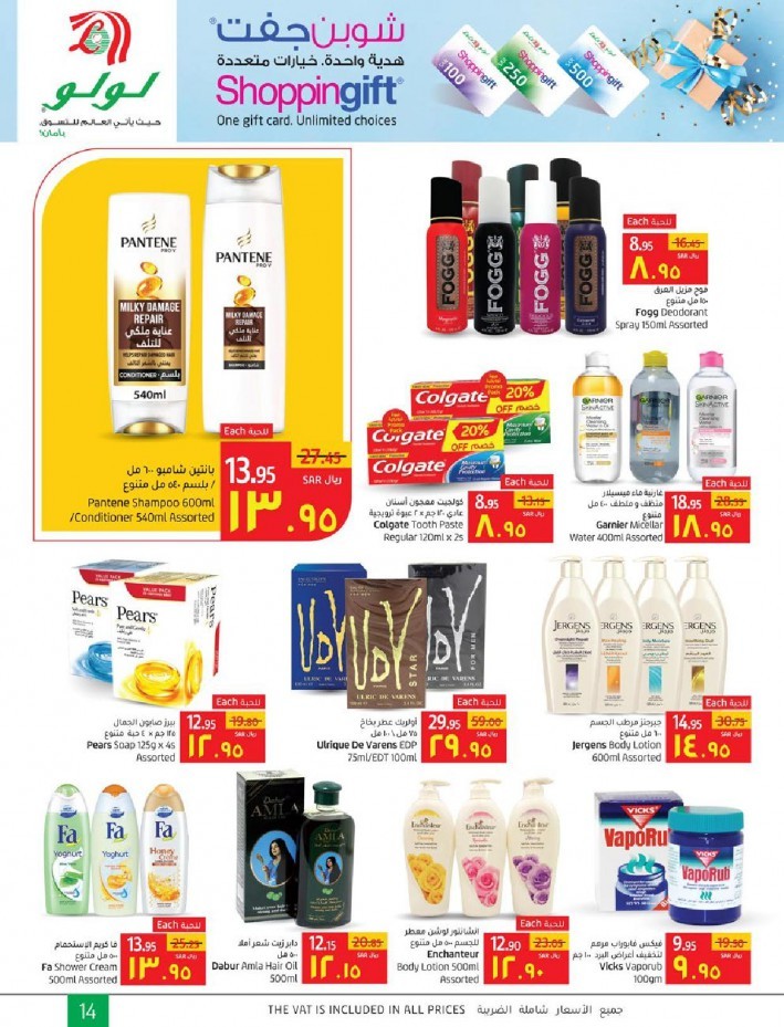 Lulu Dammam Super Offers