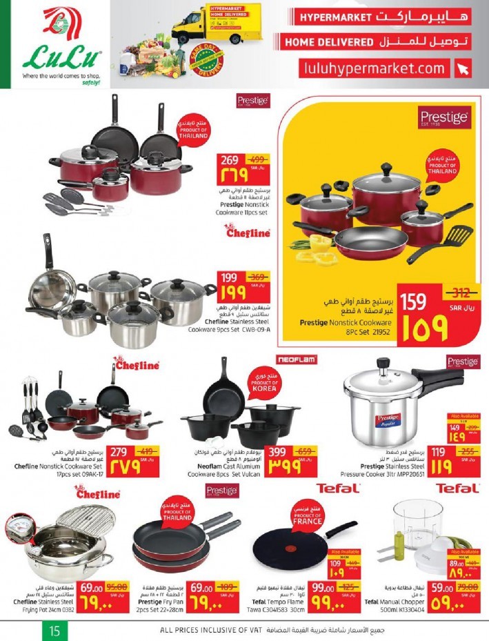 Lulu Dammam Super Offers