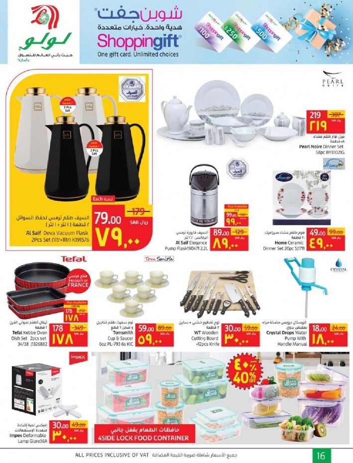 Lulu Dammam Super Offers