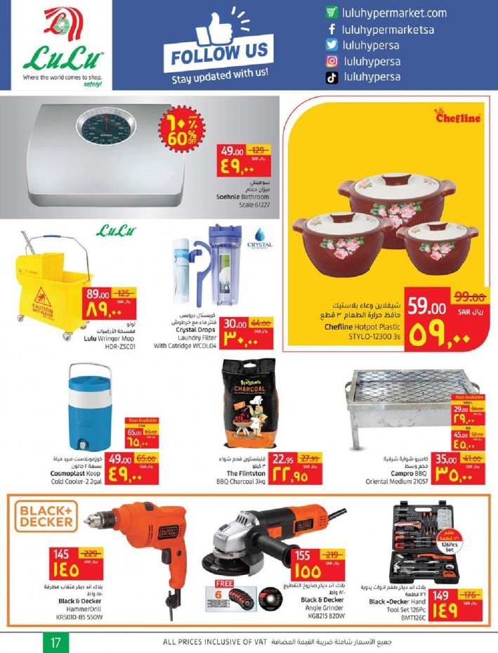 Lulu Dammam Super Offers