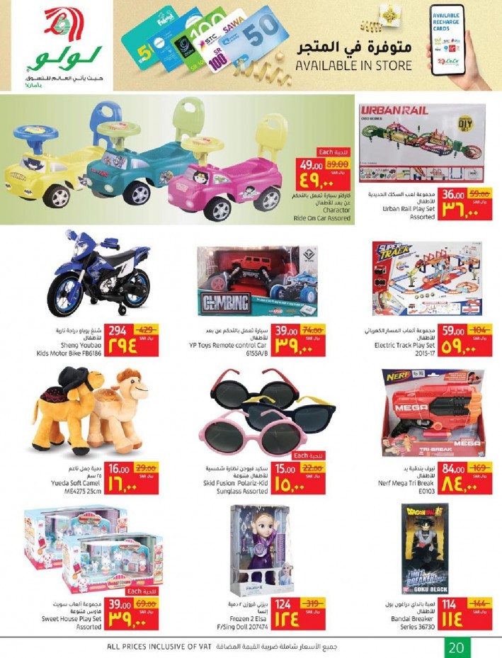 Lulu Dammam Super Offers