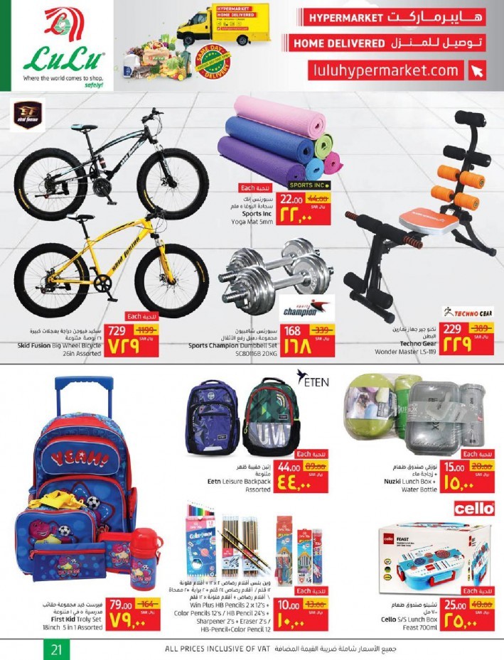 Lulu Dammam Super Offers