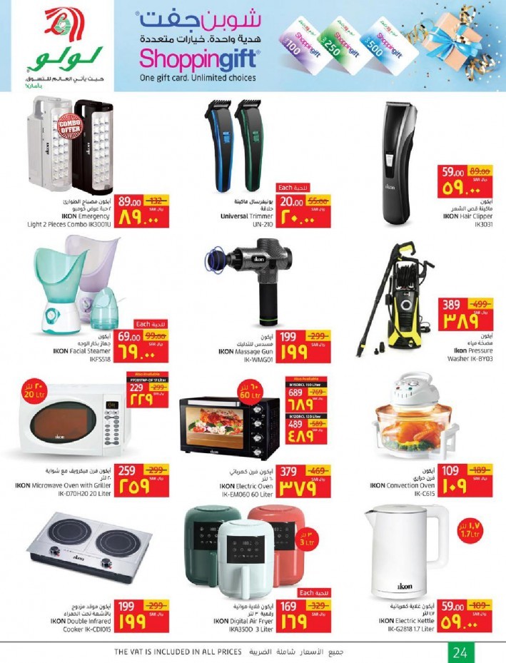 Lulu Dammam Super Offers