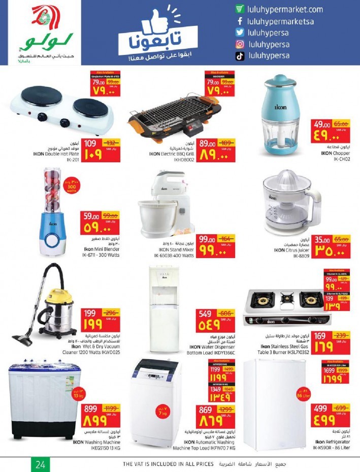 Lulu Dammam Super Offers