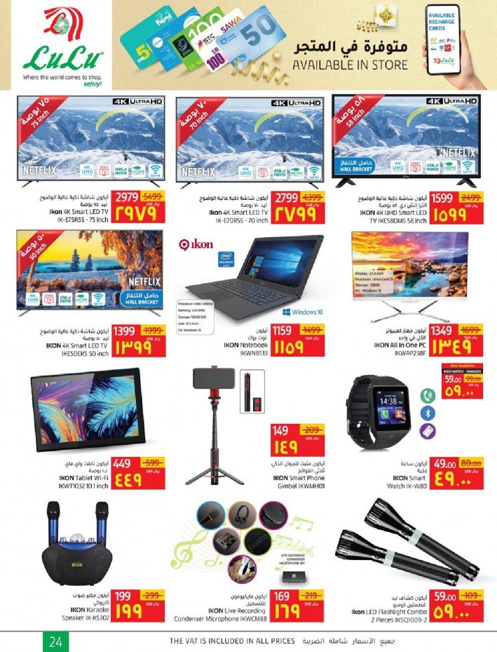 Lulu Dammam Super Offers