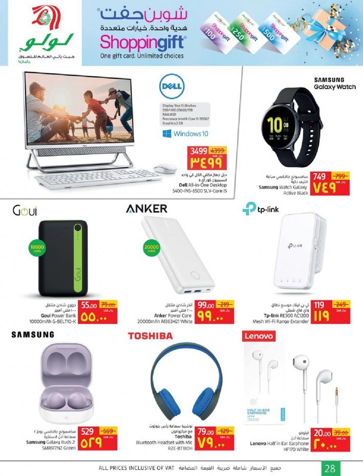 Lulu Dammam Super Offers