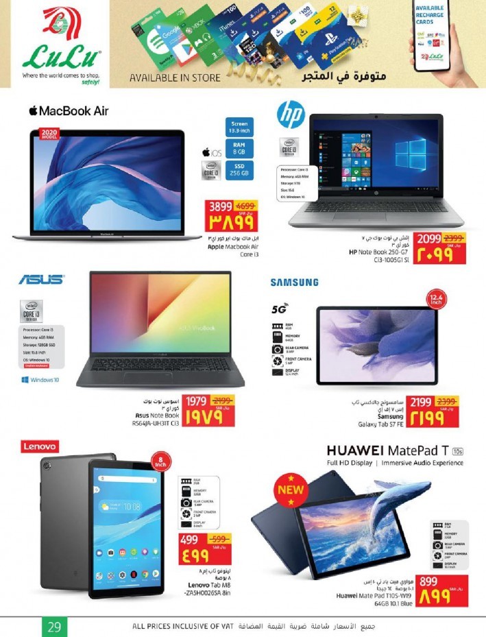 Lulu Dammam Super Offers