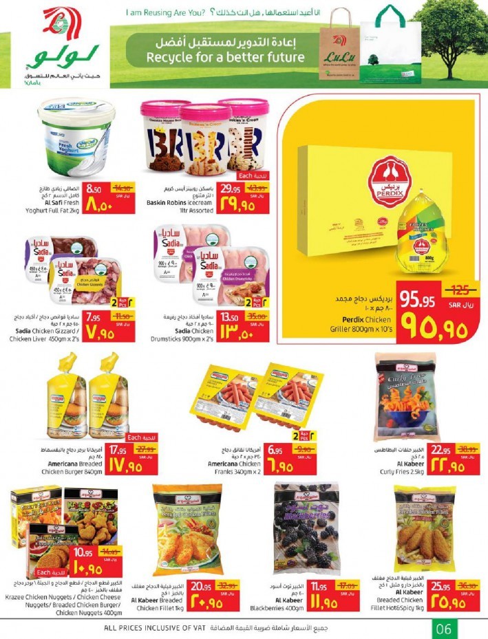 Lulu Dammam Super Offers