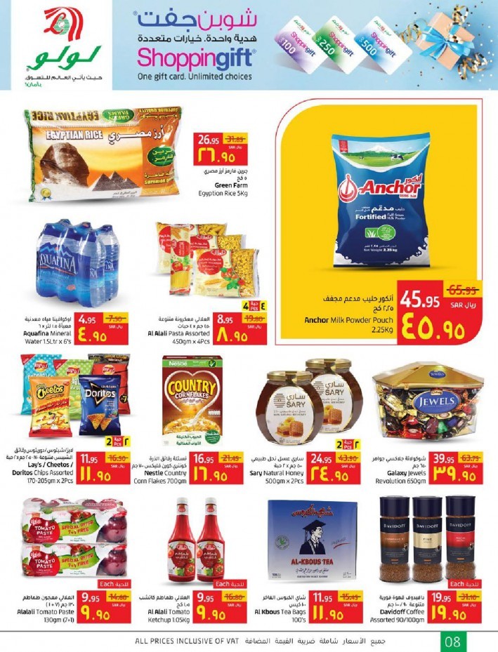 Lulu Dammam Super Offers