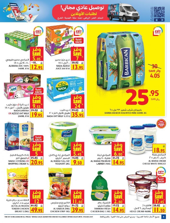 Carrefour Food Festival Offers