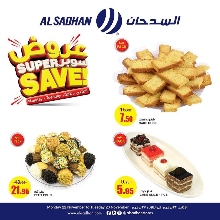 Al Sadhan Stores 2 Days Super Savers Offers