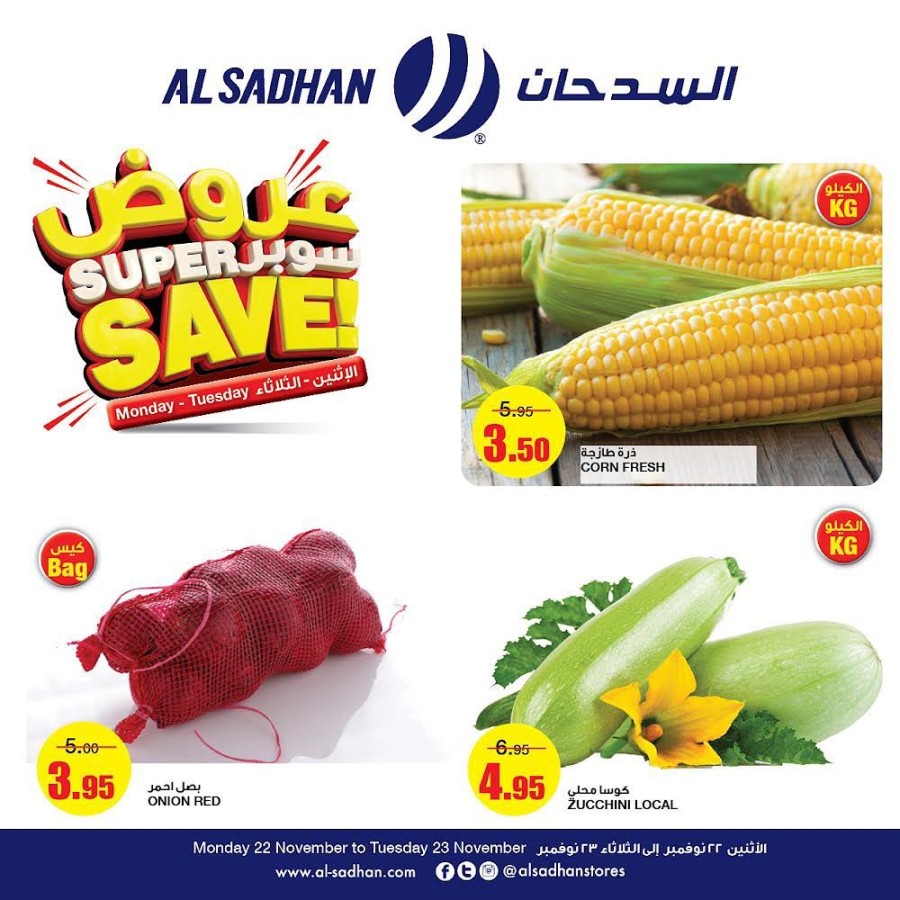 Al Sadhan Stores 2 Days Super Savers Offers