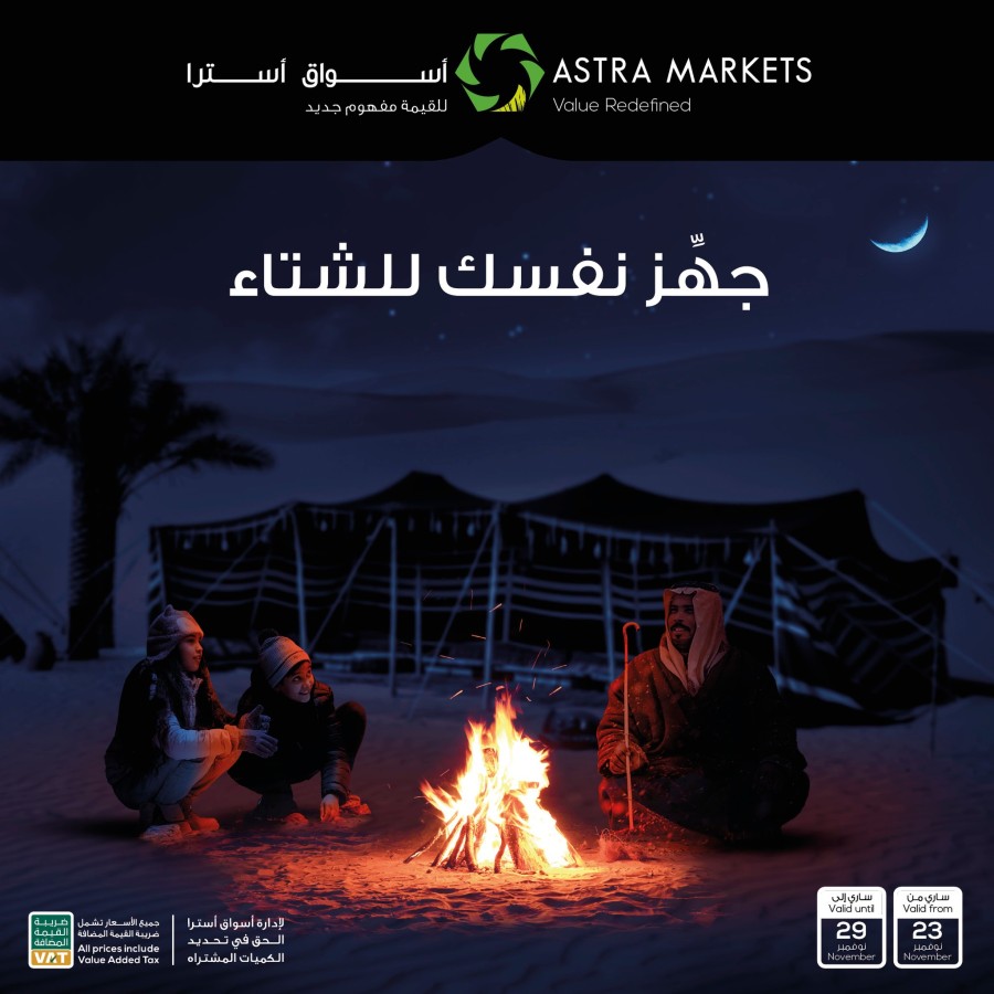   Astra Markets Weekend Offers