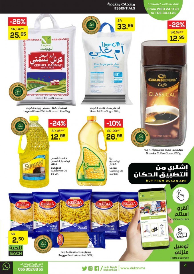 Dukan Lowest Prices Deals