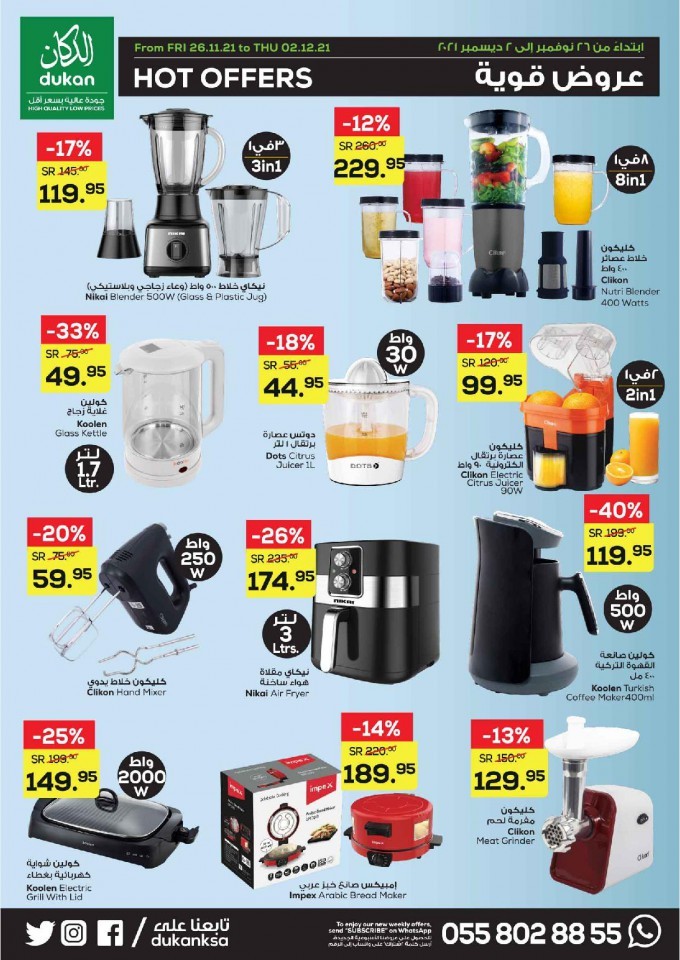 Dukan Lowest Prices Deals