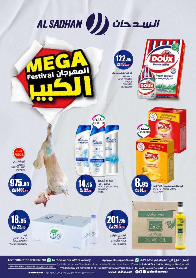 Al Sadhan Stores Shopping Deals