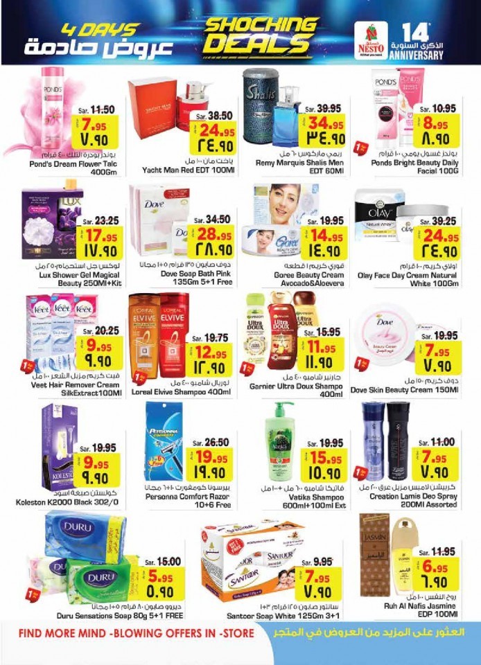 Riyadh & Buraydah Shocking Deals